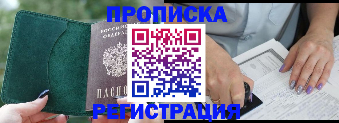 временная регистрация адрес в Вельске