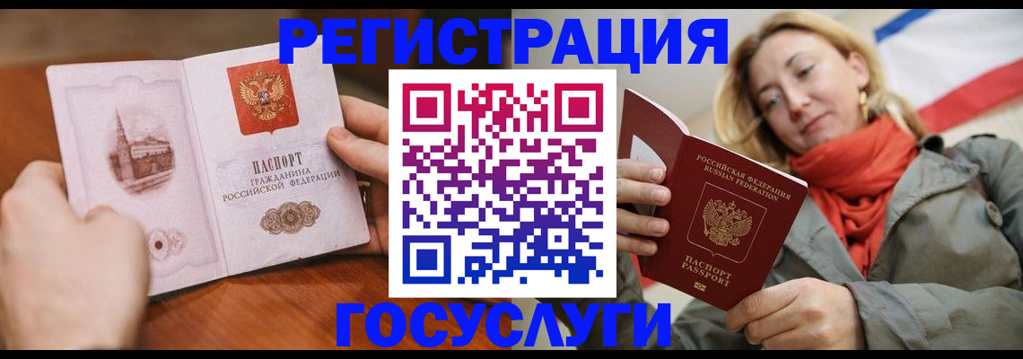 временная регистрация для всех в Вельске