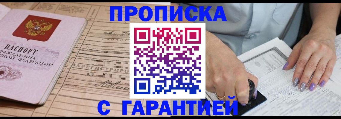 временная регистрация адрес в Вельске