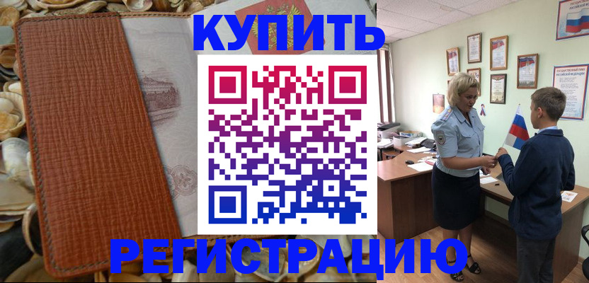 прописка для кредита в Вельске