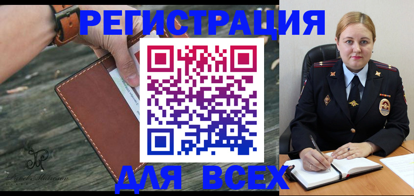 временная регистрация законно в Вельске